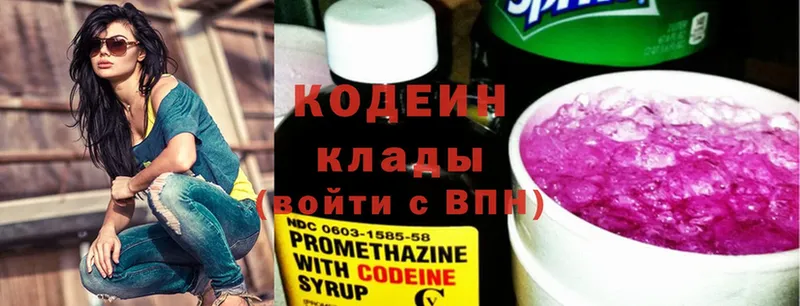 Кодеиновый сироп Lean напиток Lean (лин)  Апатиты 