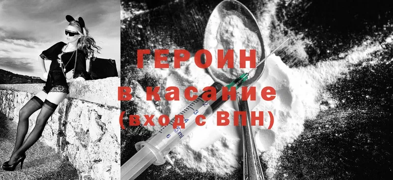 Героин Heroin  MEGA ссылки  Апатиты 